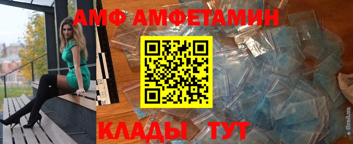 Чусовой  АМФЕТАМИН 98%  Вход с VPN 