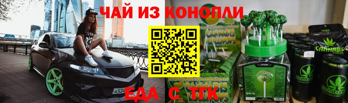 Каннабис  Вход с VPN  Меф кристаллы  COCAIN  Чусовой  КОКАИН  ГАШ 