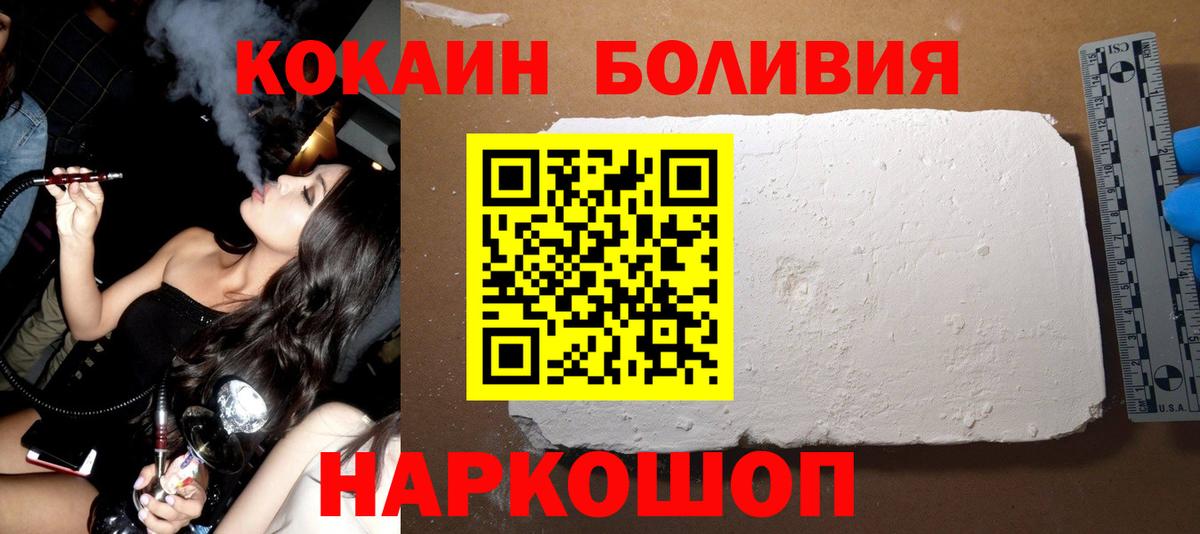 Cocaine 97%  Вход с VPN  Чусовой 
