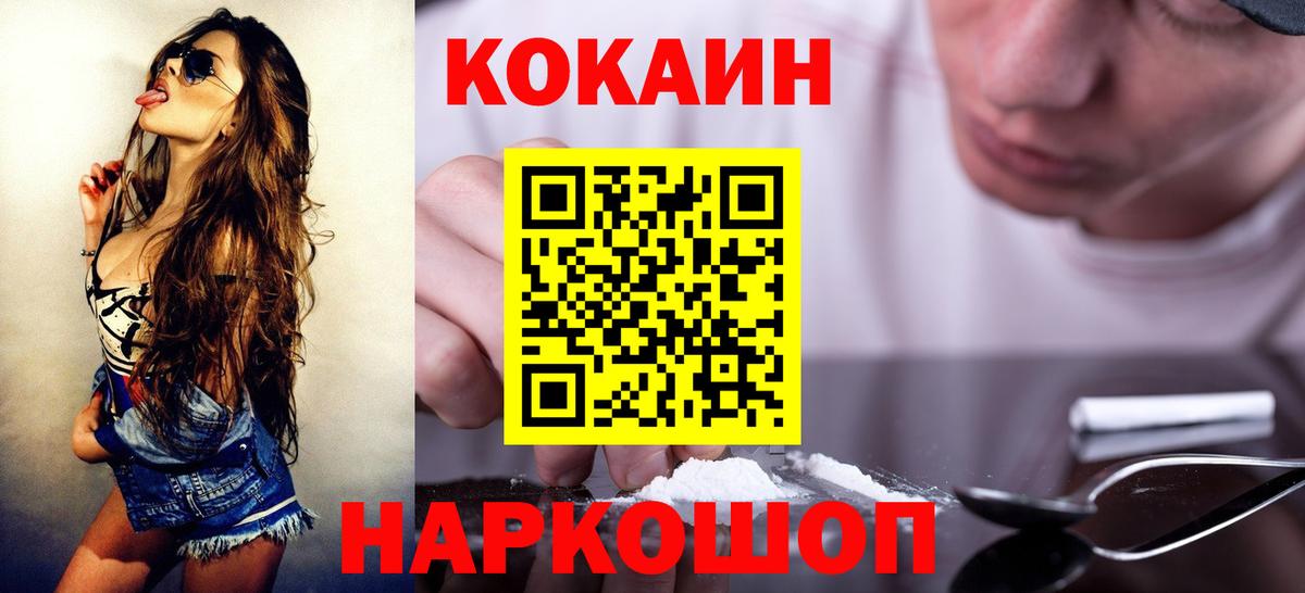 КОКАИН FishScale Чусовой