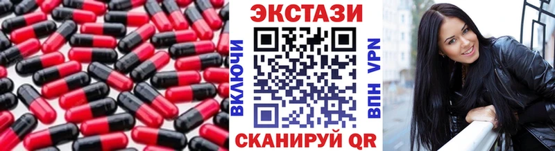 Экстази 300 mg  Чусовой 
