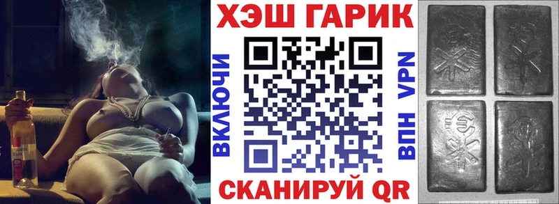 ГАШ гашик  Чусовой 