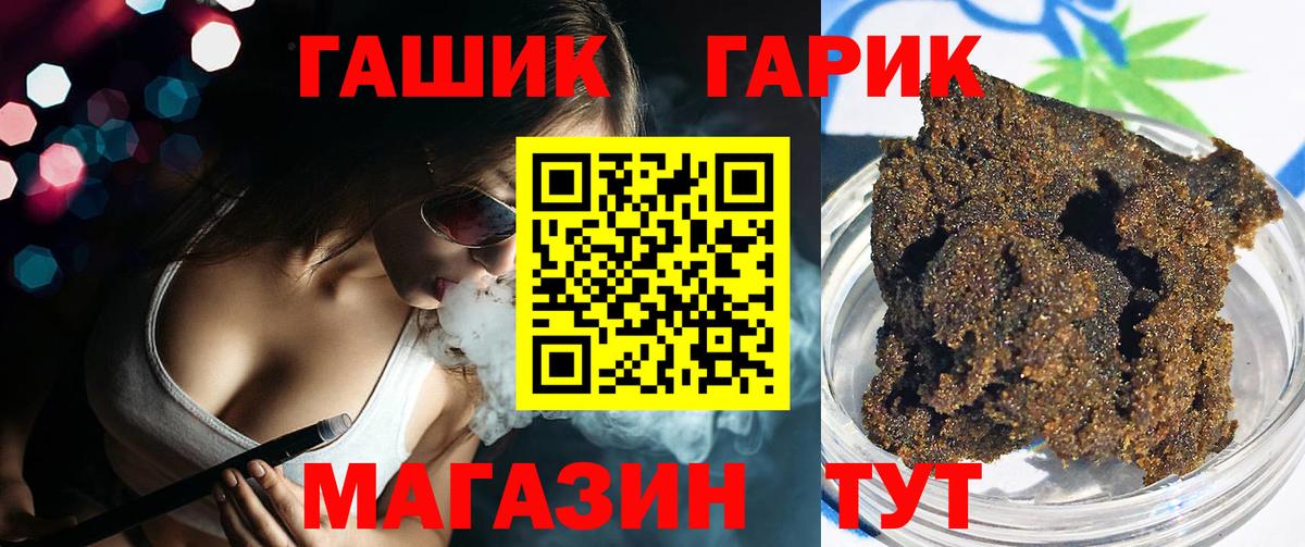 ГАШ гарик Чусовой