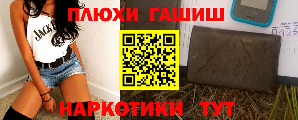 ГАШИШ индика сатива  Вход с VPN  Чусовой  Гашиш гашик 