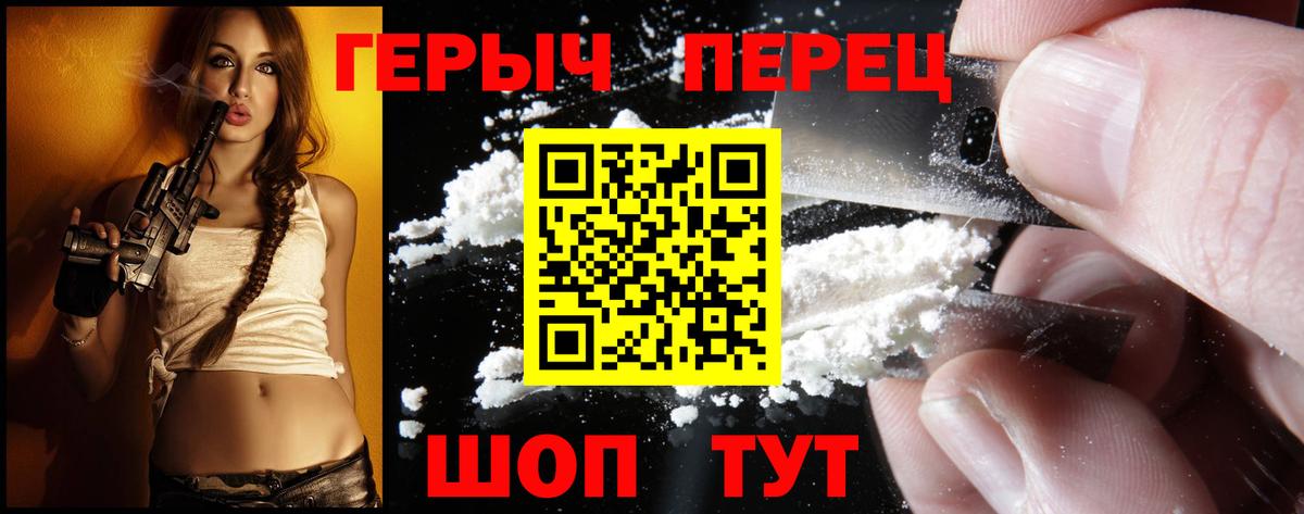 Героин белый Чусовой