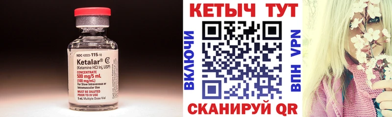 магазин продажи наркотиков  Чусовой  Кетамин VHQ 