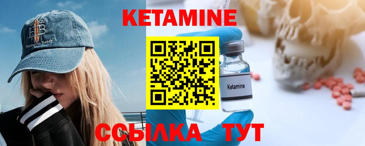 Чусовой  КЕТАМИН ketamine  Вход с VPN 
