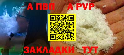 спайс Ипатово