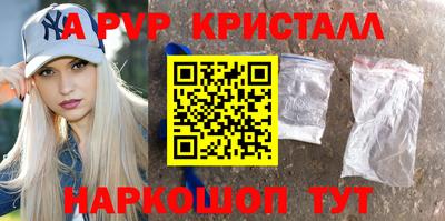спайс Ипатово