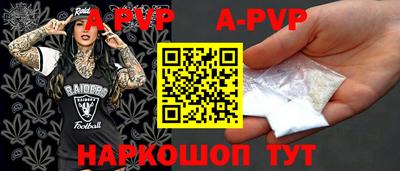 спайс Ипатово