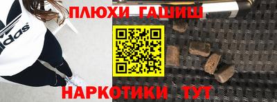 спайс Ипатово