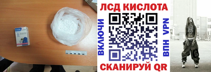 ЛСД экстази кислота  купить  цена  Чусовой 