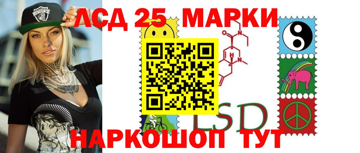 ЛСД экстази ecstasy  Вход с VPN  LSD-25 экстази кислота  Чусовой 