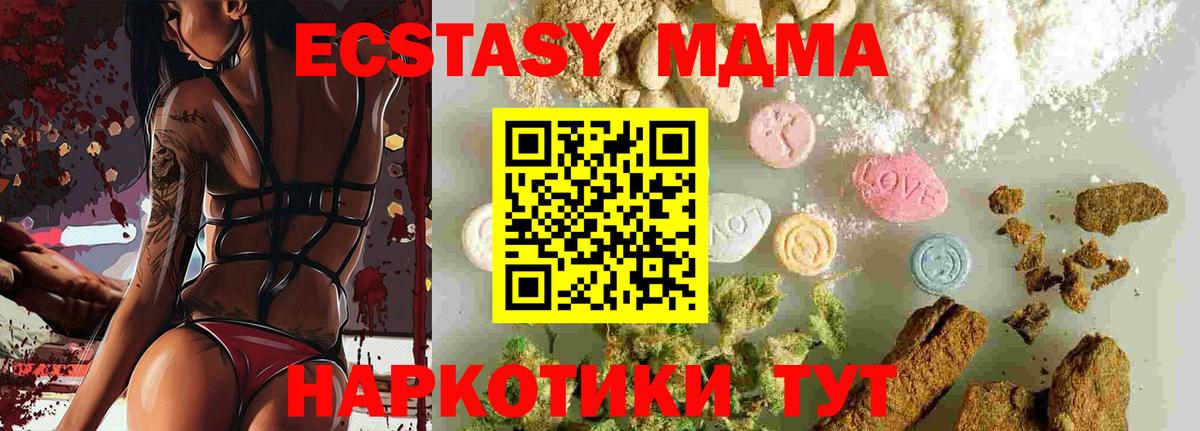 МДМА VHQ  Вход с VPN  Чусовой  MDMA молли 