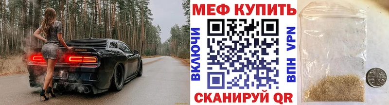 как найти наркотики  гидра онион  Мефедрон мяу мяу  Чусовой 