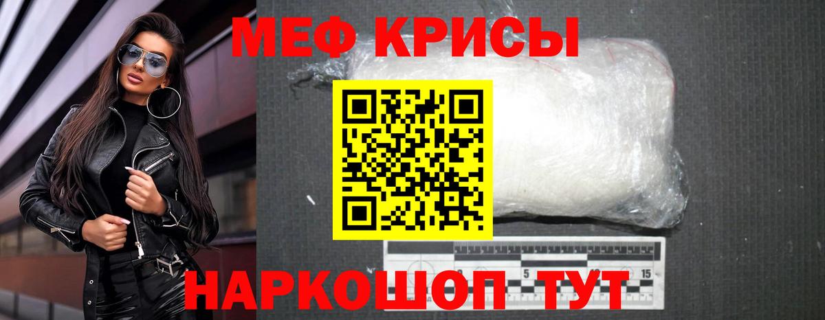 Чусовой  МЯУ-МЯУ кристаллы  МЯУ-МЯУ кристаллы  МЯУ-МЯУ  Вход с VPN  МЕФ 