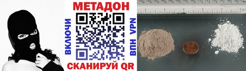 МЕТАДОН VHQ  Чусовой 