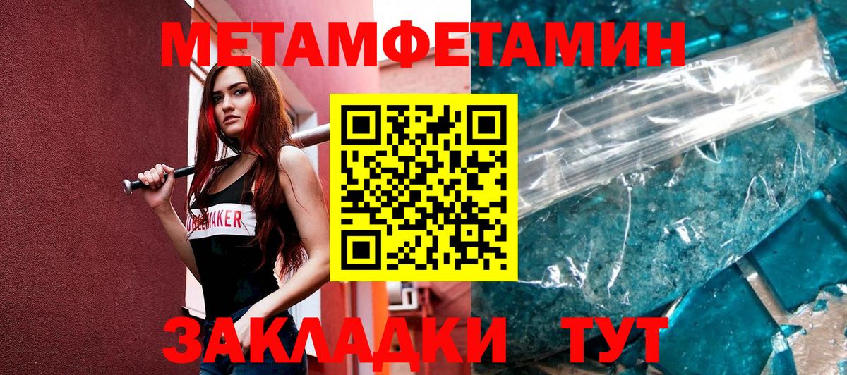 Чусовой  Первитин витя  МЕТАМФЕТАМИН  Вход с VPN  Первитин витя 