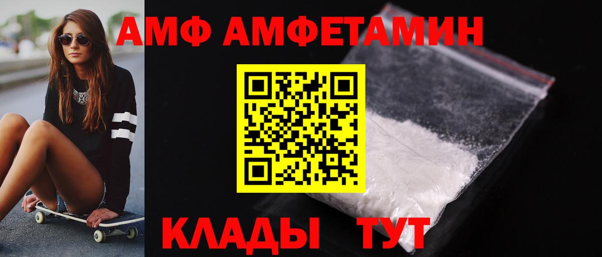 МЕТАМФЕТАМИН Декстрометамфетамин 99.9% Чусовой