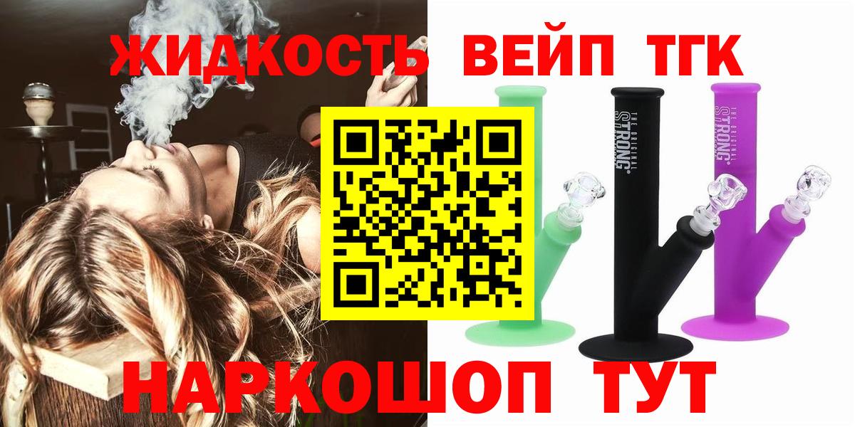 Дистиллят ТГК концентрат  Вход с VPN  Чусовой 